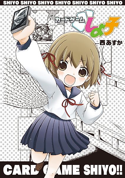 Cover image for the manga called 