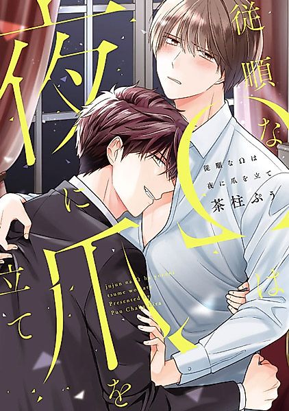 Cover image for the manga called 