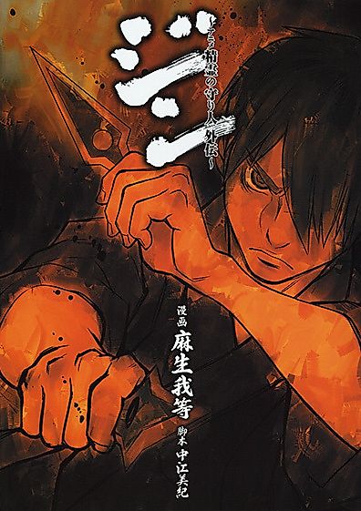 Cover image for the manga called 