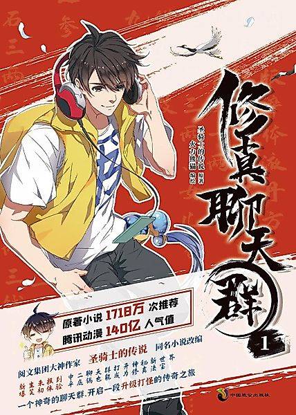 Cover image for the manhua called 