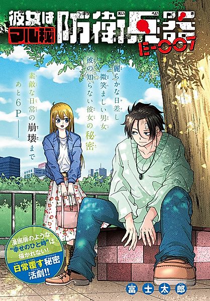 Cover image for the other called 