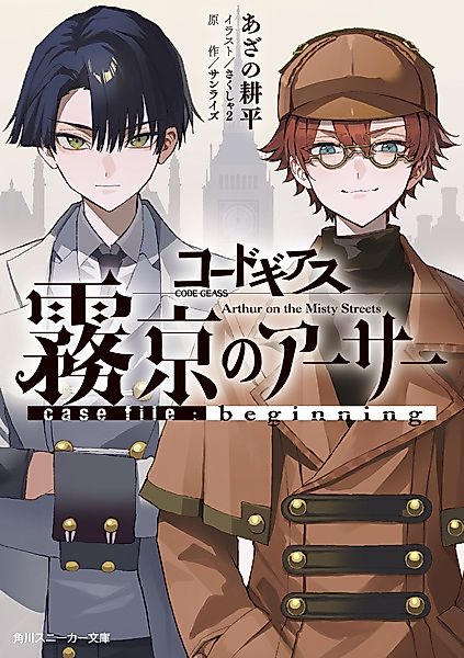 Cover image for the novel called 
