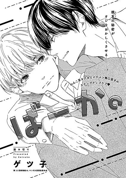 Cover image for the manga called 