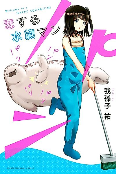Cover image for the manga called 