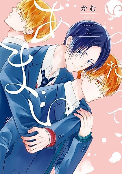 Cover image for the manga called Itsudatte Amai
