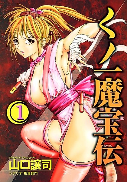 Cover image for the manga called Kunoichi Mahouden