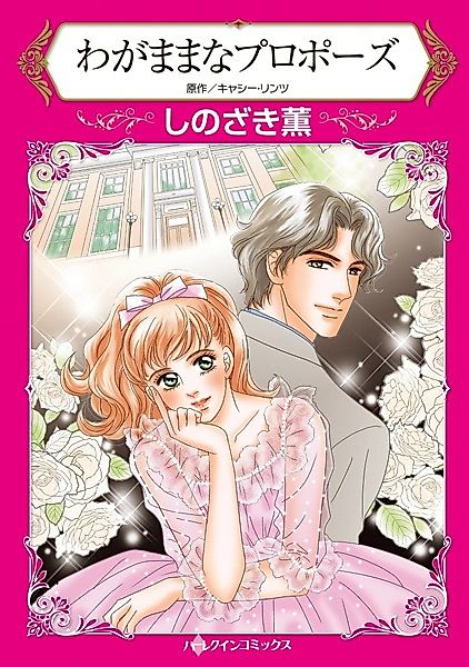 Cover image for the manga called Between the Covers