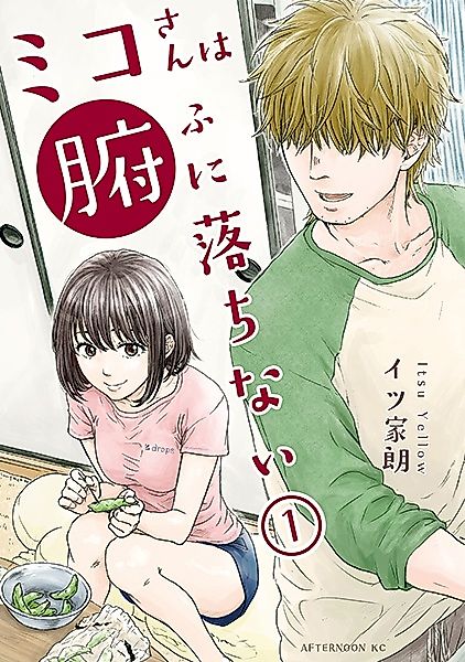 Cover image for the manga called Miko-san wa Fu ni Ochinai