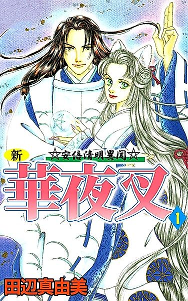 Cover image for the manga called 