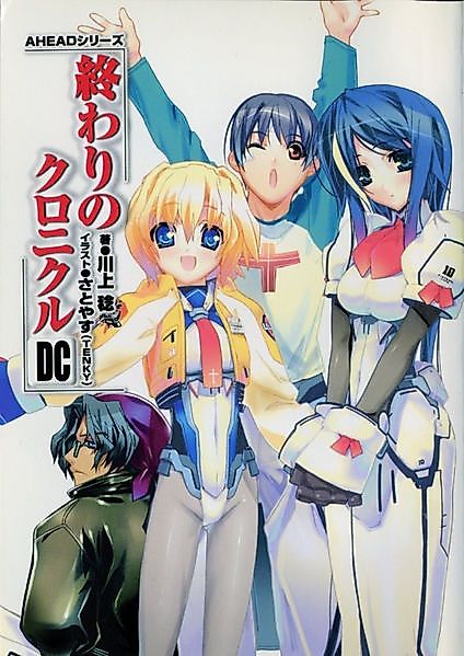 Cover image for the novel called 