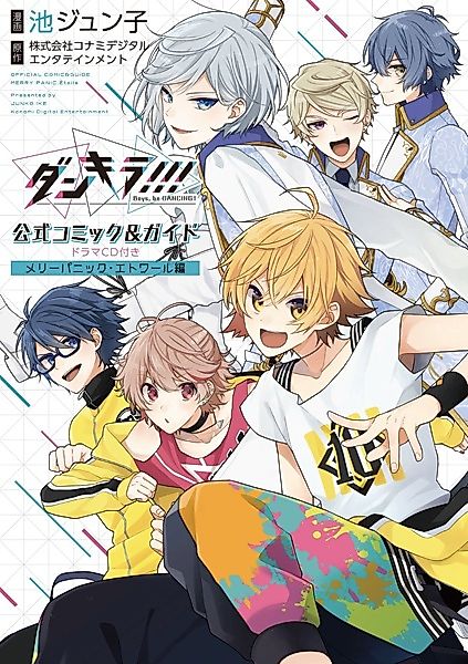 Cover image for the manga called Dankira!!!: Boys Be Dancing