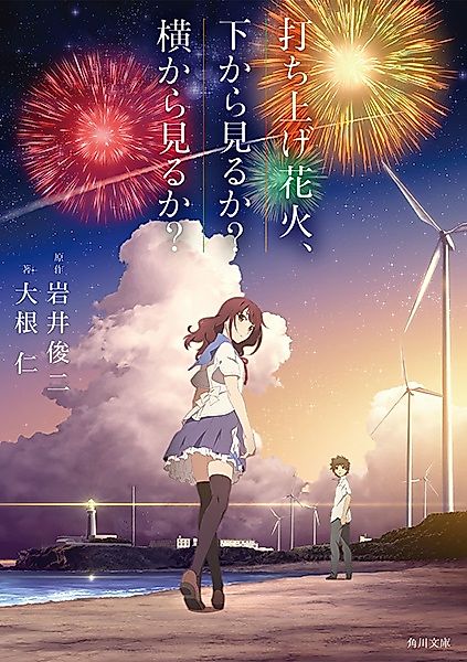 Cover image for the novel called 