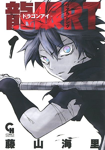 Cover image for the manga called 