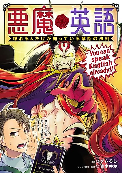 Cover image for the manga called 