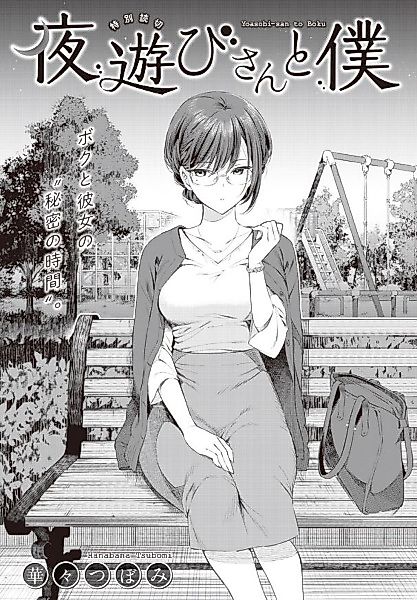 Cover image for the other called 