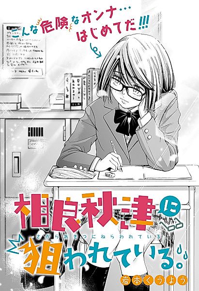 Cover image for the other called 