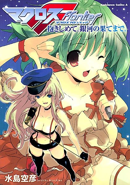 Cover image for the manga called 