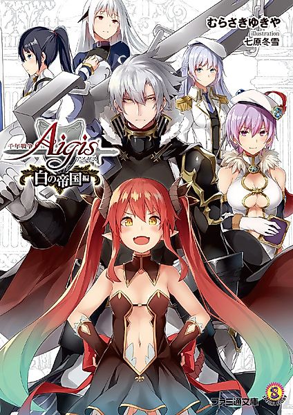 Cover image for the novel called 