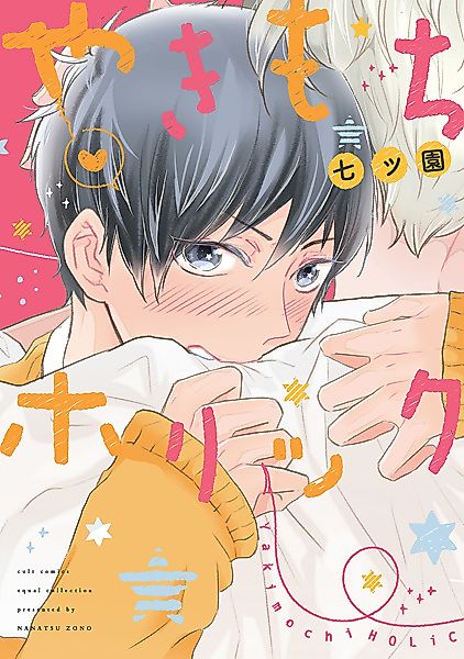 Cover image for the manga called Yakimochi Holic