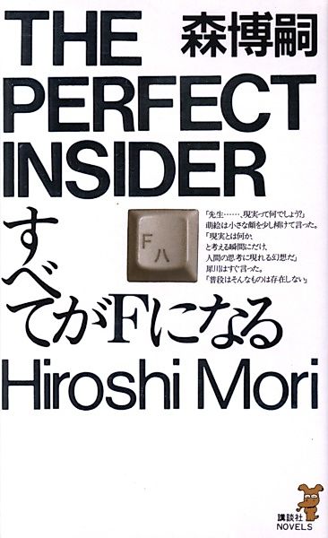 Cover image for the novel called 
