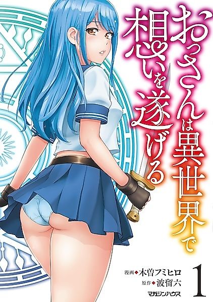 Cover image for the manga called 