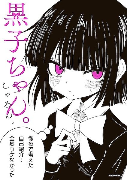 Cover image for the manga called 