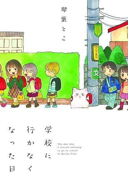 Cover image for the manga called 