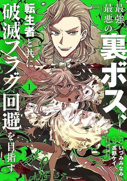 Cover image for the manga called 