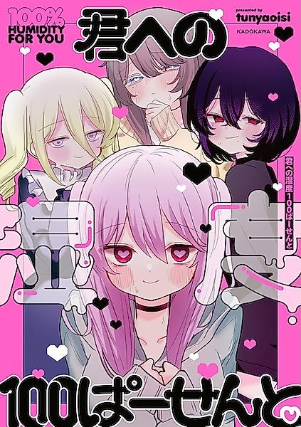 Cover image for the manga called 