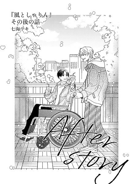 Cover image for the other called 