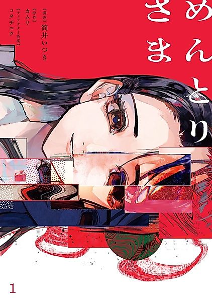 Cover image for the manga called 