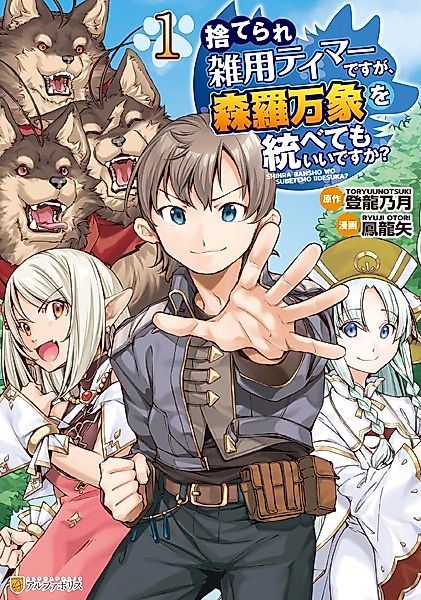 Cover image for the manga called 