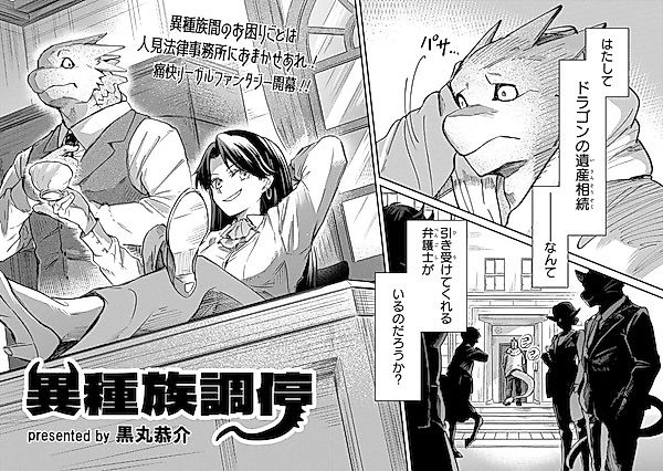 Cover image for the manga called 