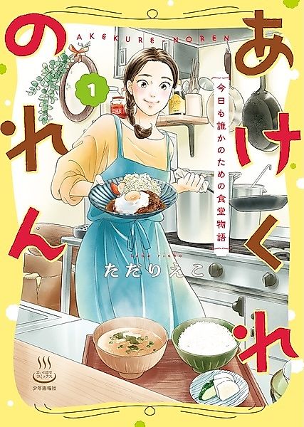 Cover image for the manga called 