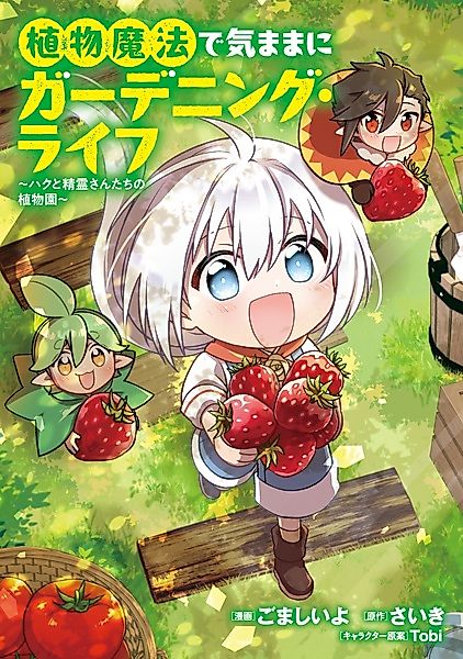 Cover image for the manga called 
