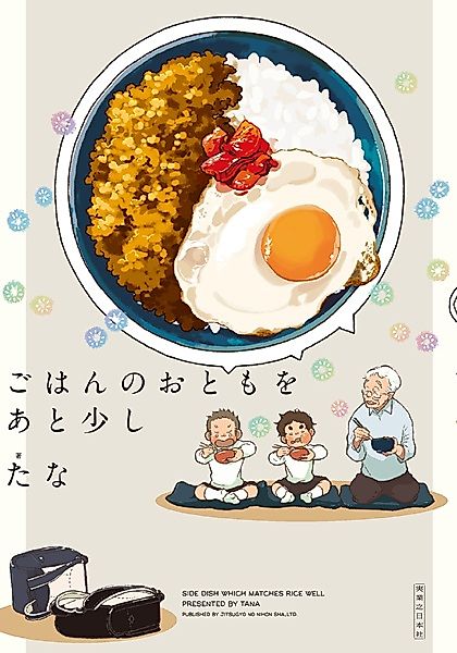 Cover image for the manga called 