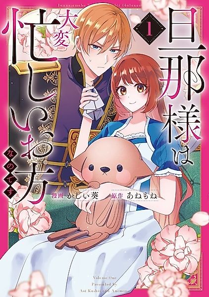 Cover image for the manga called 