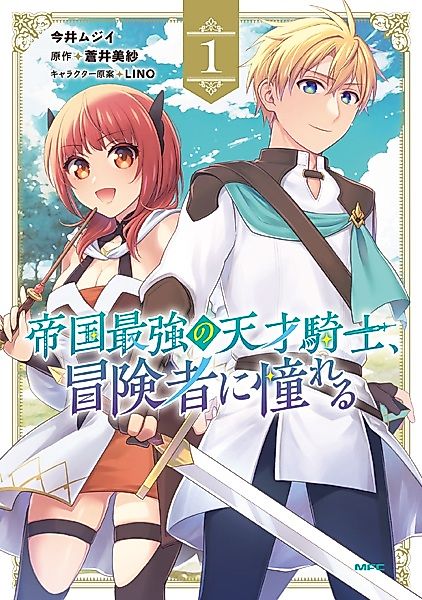 Cover image for the manga called 