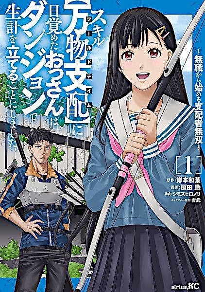 Cover image for the manga called 