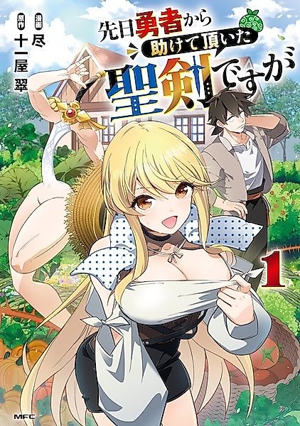 Cover image for the manga called 