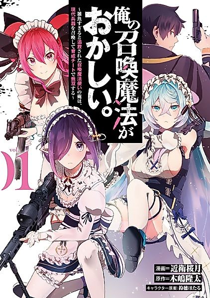 Cover image for the manga called Ore no Shoukan Mahou ga Okashii. Zako Sugiru to Tsuihou sareta Shoukan Mahoutsukai no Ore wa, Gendai Heiki wo Shoukan shite Ikusei Cheat de Musou suru