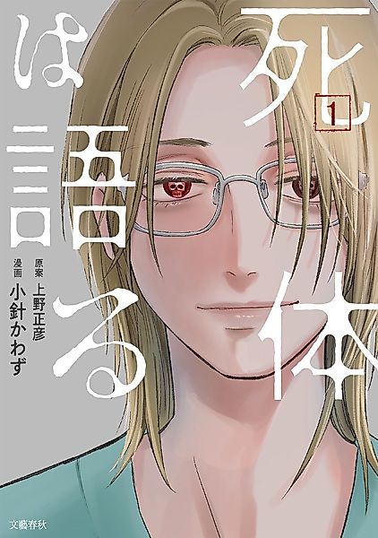Cover image for the manga called 