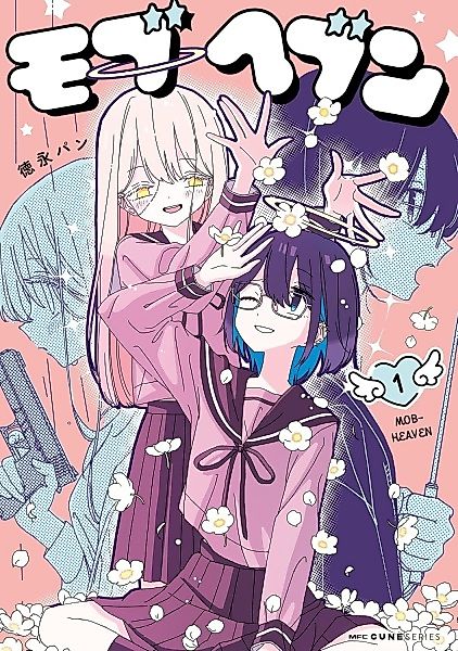 Cover image for the manga called Mob Heaven