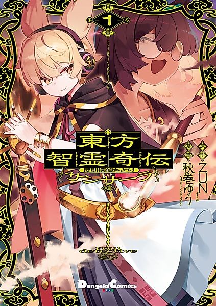 Cover image for the manga called 