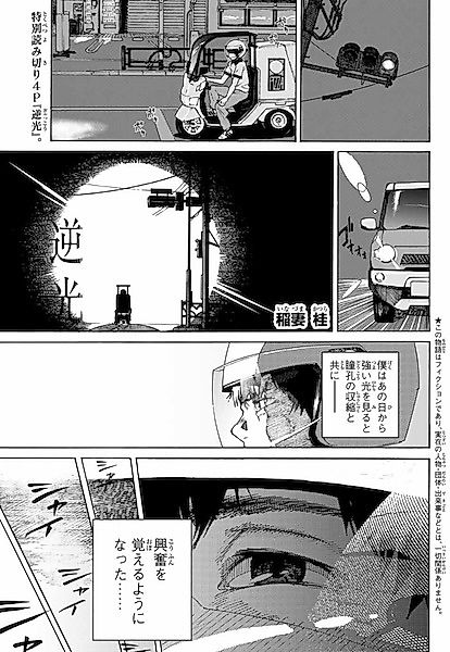 Cover image for the manga called 