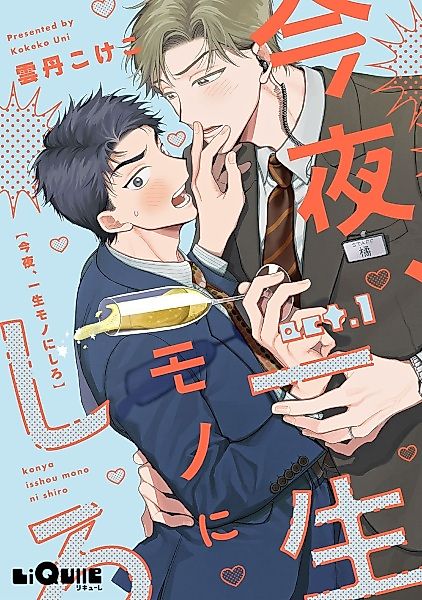 Cover image for the manga called 