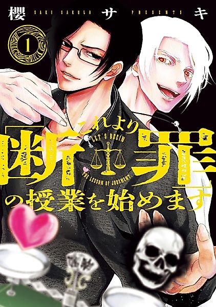 Cover image for the manga called Let's Begin the Lesson of Judgment.