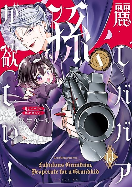 Cover image for the manga called 