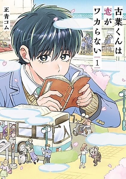 Cover image for the manga called 