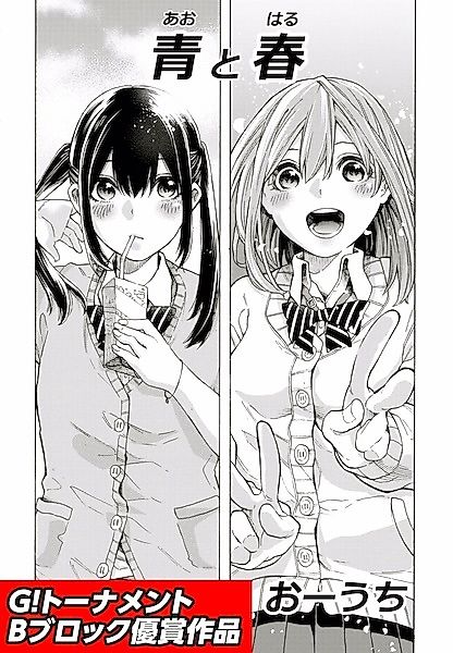 Cover image for the manga called High School Yuri Manga